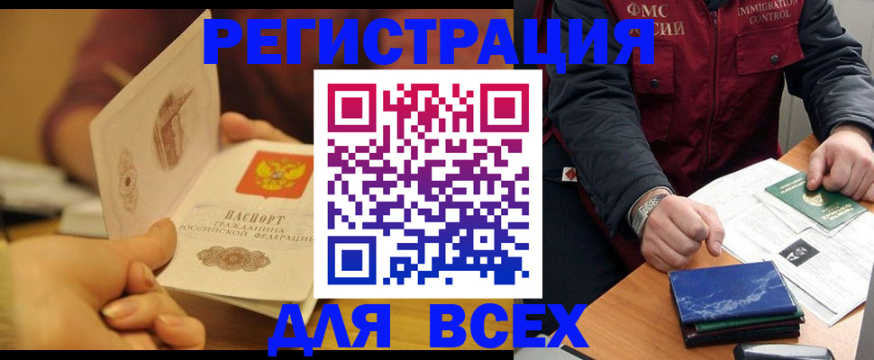 временная регистрация в квартире в Северной Осетии