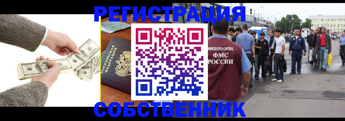 прописка ребенка в Северной Осетии