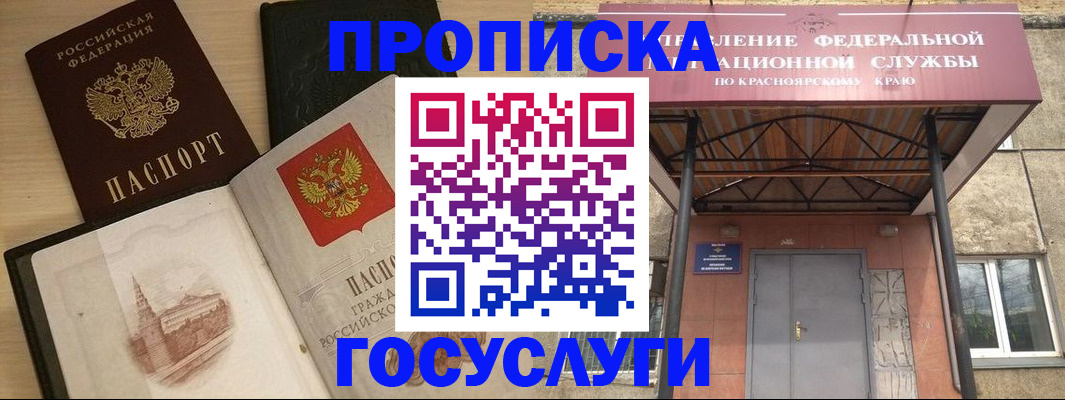 временная регистрация в Северной Осетии